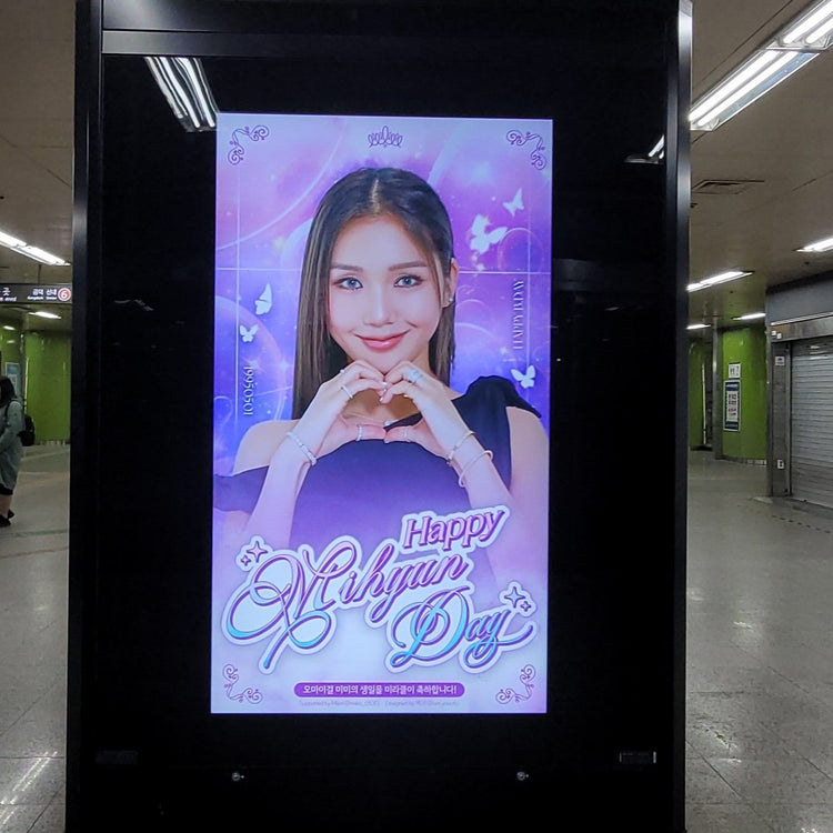 【OH MY GIRL 米米】合井站 CM 螢幕廣告 應援廣告案例（2026/04）