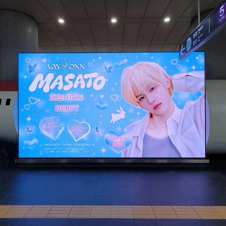 【VAYONN MASATO】孔德站 機場鐵路數位看板 應援廣告案例（2026/07）