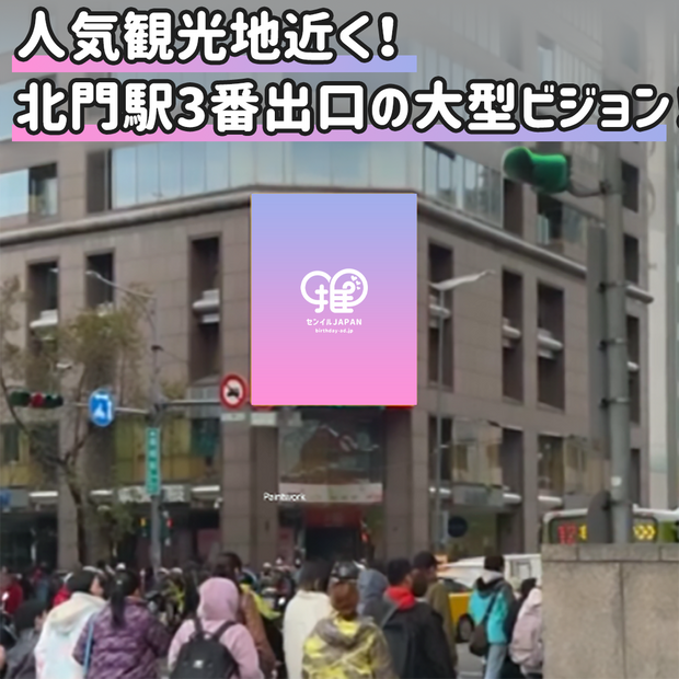 【台湾】宁夏夜市标牌