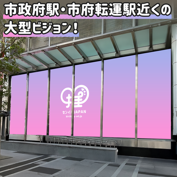 【台湾】台北市捷运市府转运站（信义区域）看板