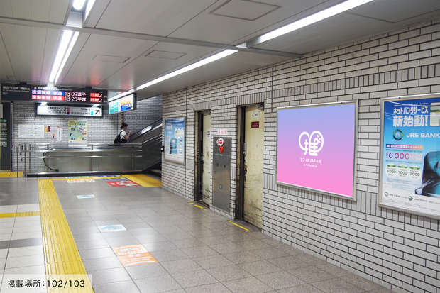 [Jr Ikebukuro Station] B0/B1海報