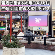 [大阪] ribia.tv