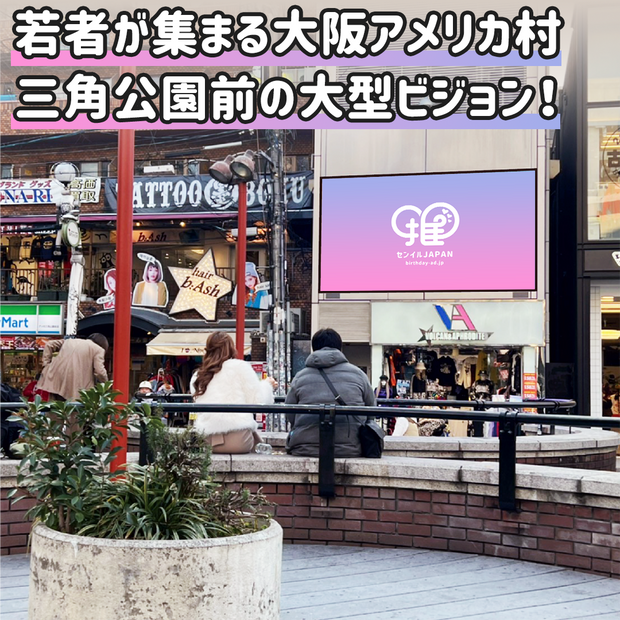 [大阪] ribia.tv