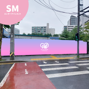 [SM娛樂]牆廣告
