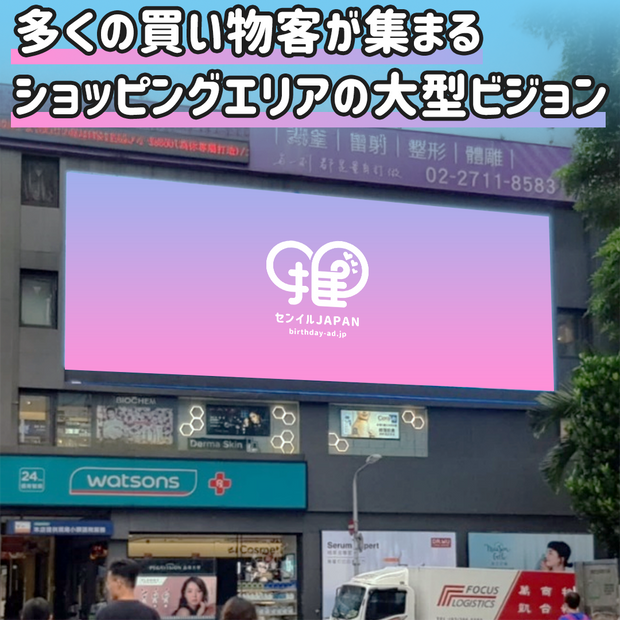 台北市忠孝东路/复兴南路口（SOGO左）