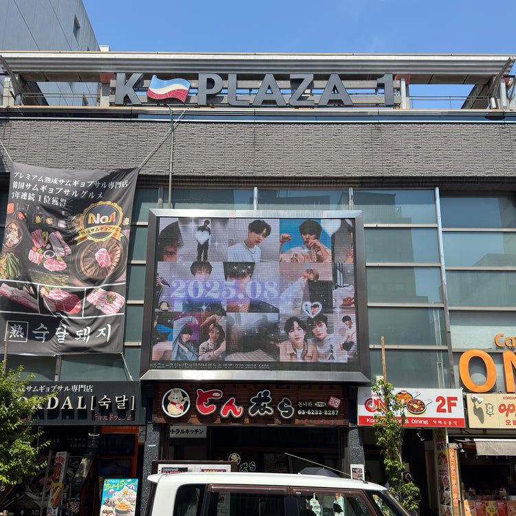 [MXV 本田太一] 新宿新大久保 K-Vision I 應援廣告案例研究（2025/8）