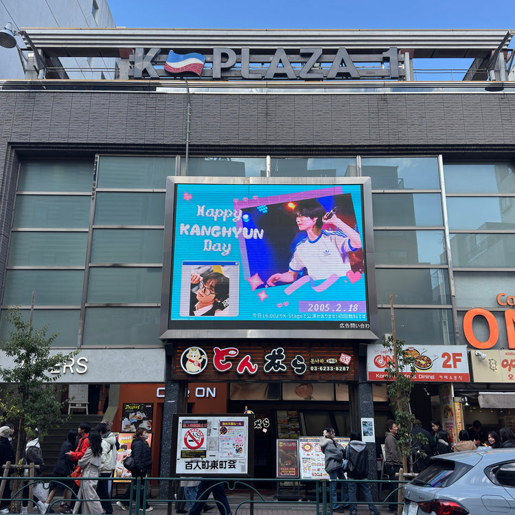 [N.TOP Kanhyun] 新宿新大久保 K-Vision I 應援廣告案例研究（2026/2）