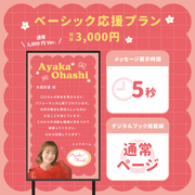 【10周年纪念LIVE】大桥彩香推发送消息吧！