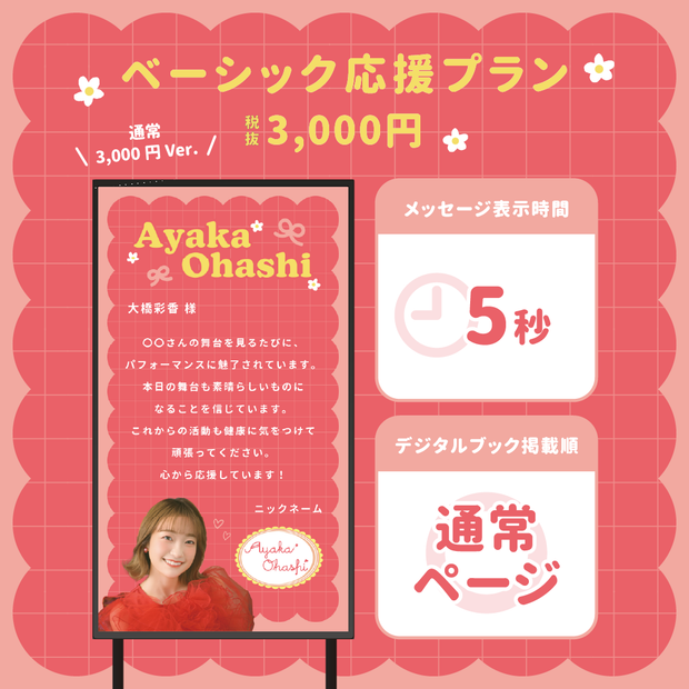 【10周年纪念LIVE】大桥彩香推发送消息吧！