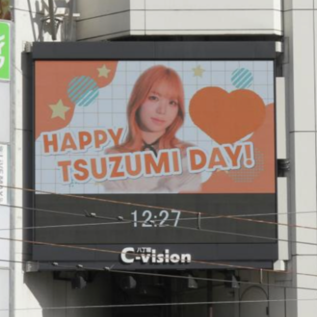 [ME:I TSUZUMI] 廣島八丁堀 C-Vision 應援廣告案例研究（2026/1）