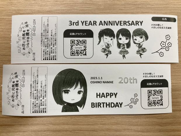 【神】推购物小票】在阪神地区的maruhachi超市购物小票應援廣告