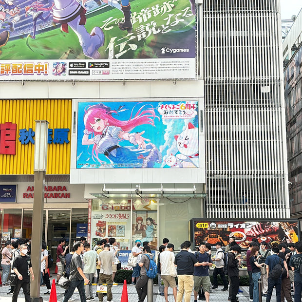 【hololive樱巫女】无线电馆视觉 應援廣告案例（2024/08）