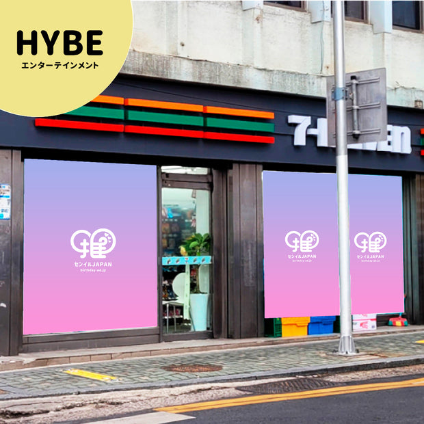 [Hybe Entertainment]便利店7 Eleven Banner廣告