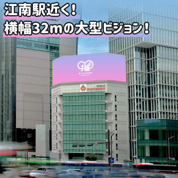 [江南站]蒙特索里閃電板