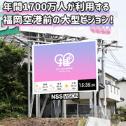 【福冈】NSS vision福冈机场前（国内线）