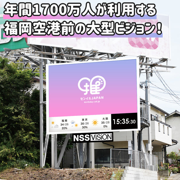 【福冈】NSS vision福冈机场前（国内线）