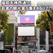 【福岡】NSSビジョン 天神西通り・国体道路